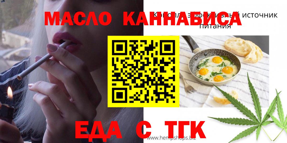 Canna-Cookies марихуана  Вход с VPN  Магадан 