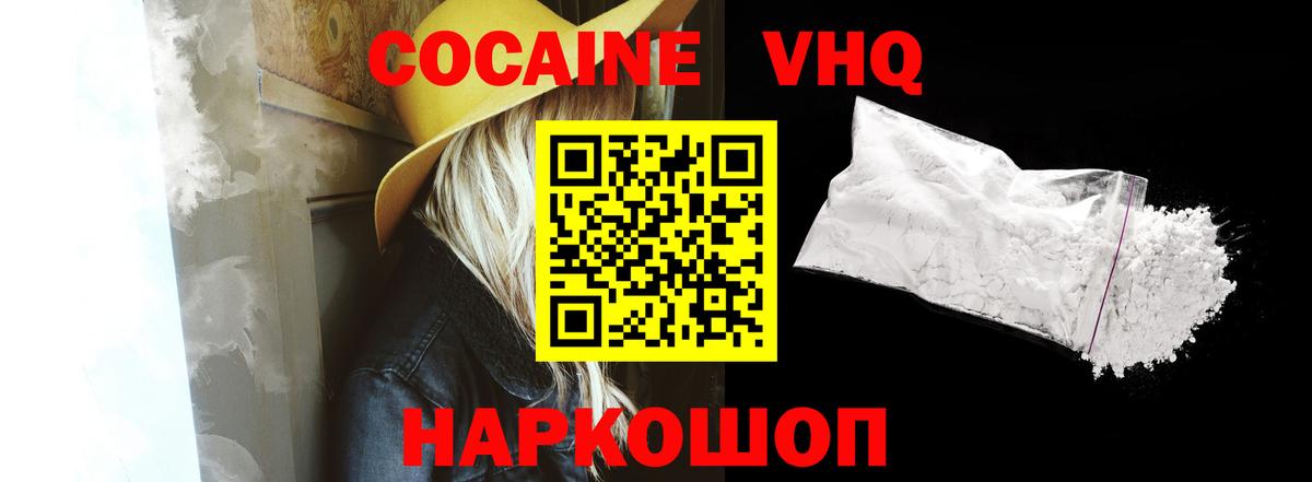Cocaine FishScale Магадан