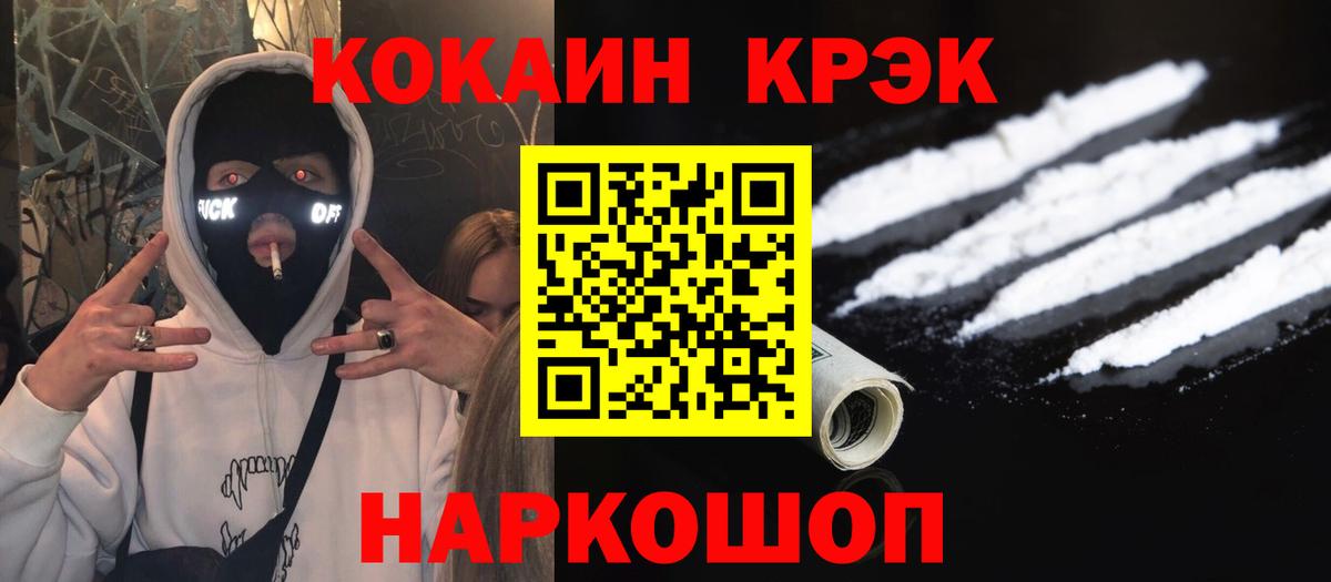 как найти закладки  COCAIN FishScale  Магадан  Вход с VPN  Кокаин 99% 
