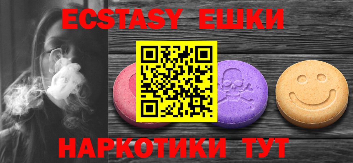 Экстази mix Магадан