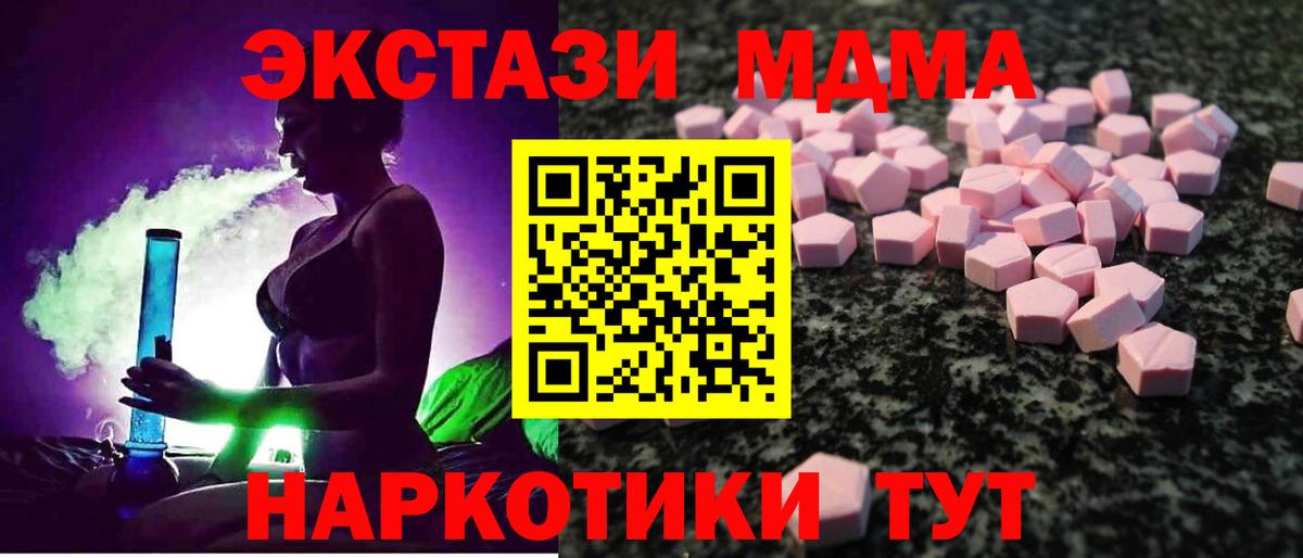 darknet наркотические препараты  ЭКСТАЗИ Cube  Экстази  Вход с VPN  Экстази 99%  Магадан 