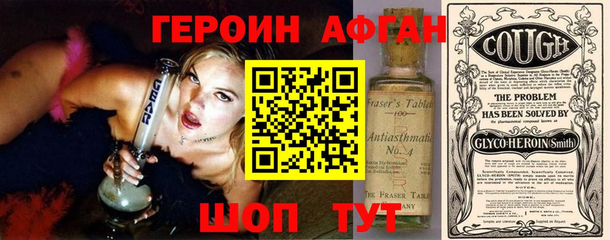 Героин VHQ  Вход с VPN  Магадан 