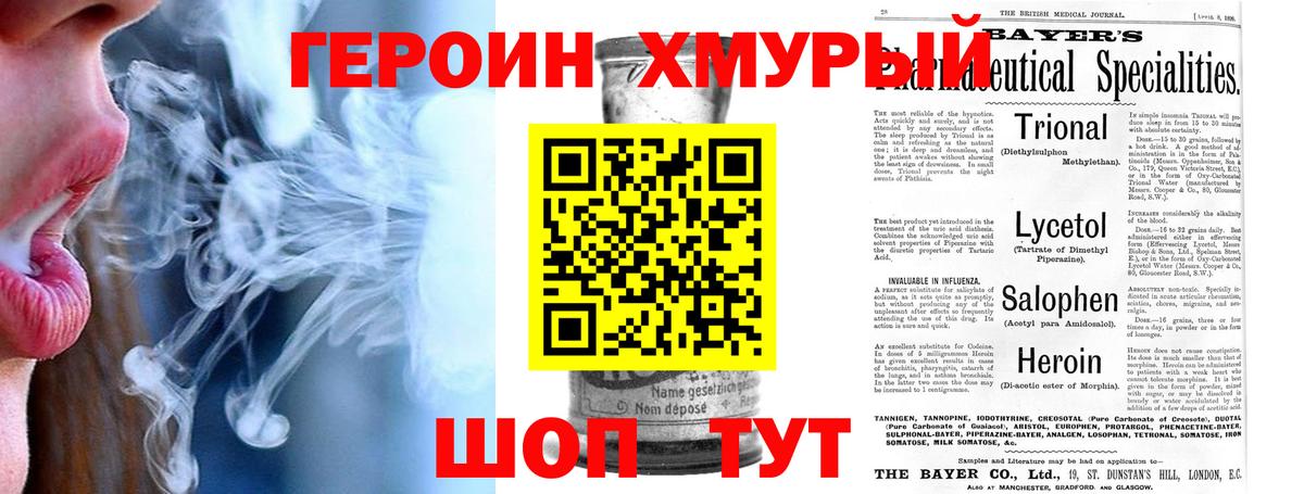 Героин герыч Магадан