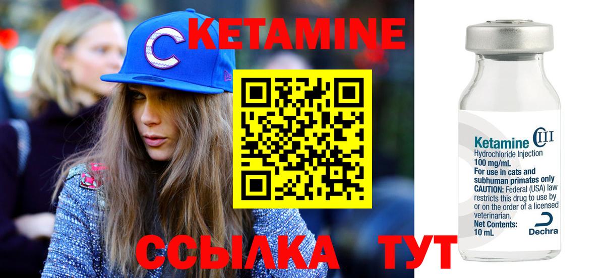 КЕТАМИН VHQ  сайты даркнета официальный сайт  Магадан  Вход с VPN  Кетамин VHQ 