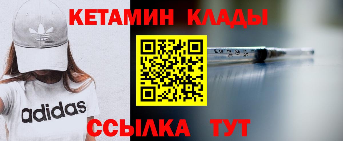 КЕТАМИН VHQ Магадан