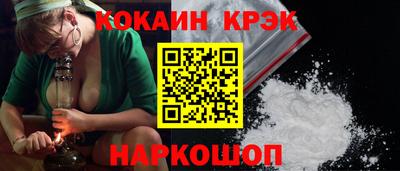 кокаин Тулун
