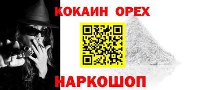 кокаин Тулун