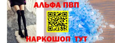 альфа пвп Туймазы