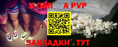 альфа пвп Туймазы