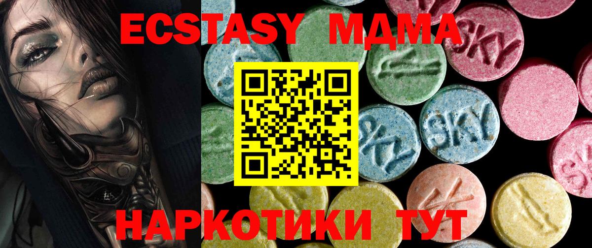 Магадан  MDMA  Вход с VPN  МДМА кристаллы  МДМА молли 