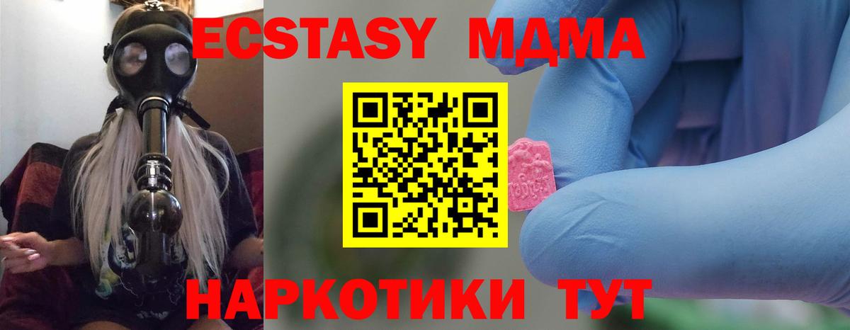 МДМА crystal Магадан