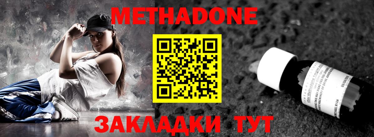 МЕТАДОН methadone  МЕТАДОН methadone  blacksprut онион  Магадан  Вход с VPN 