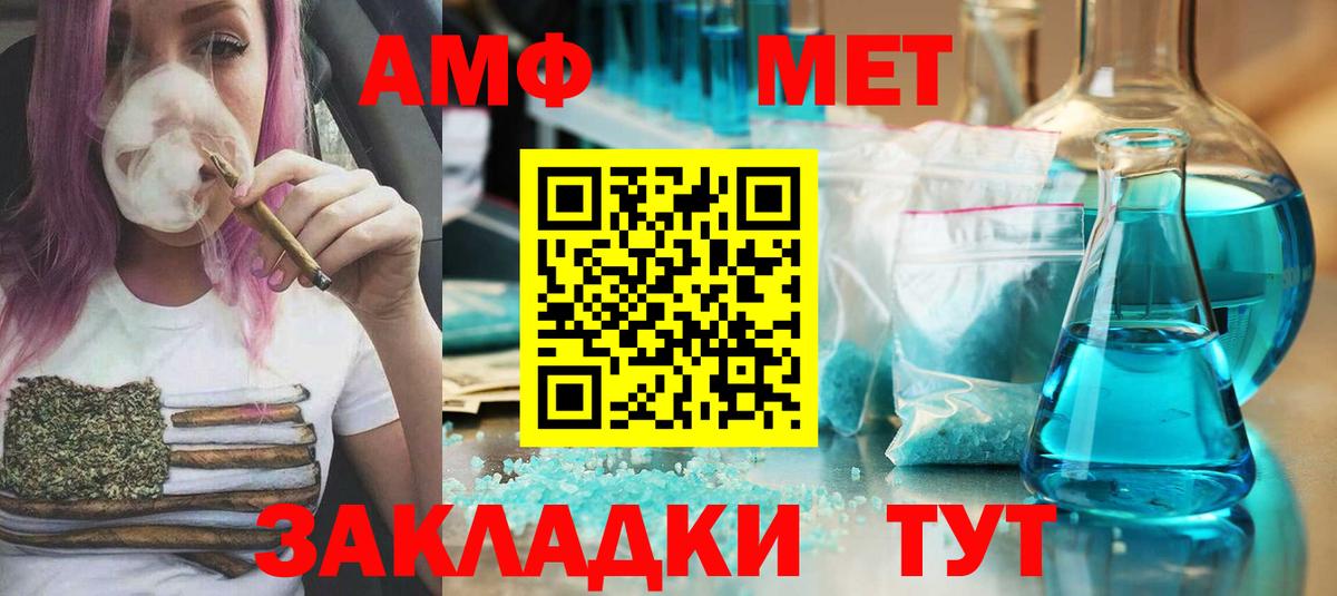 Первитин Methamphetamine  Первитин Methamphetamine  Вход с VPN  МЕТАМФЕТАМИН  Магадан 