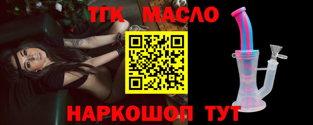 ТГК концентрат  Вход с VPN  магазин продажи наркотиков  Магадан 